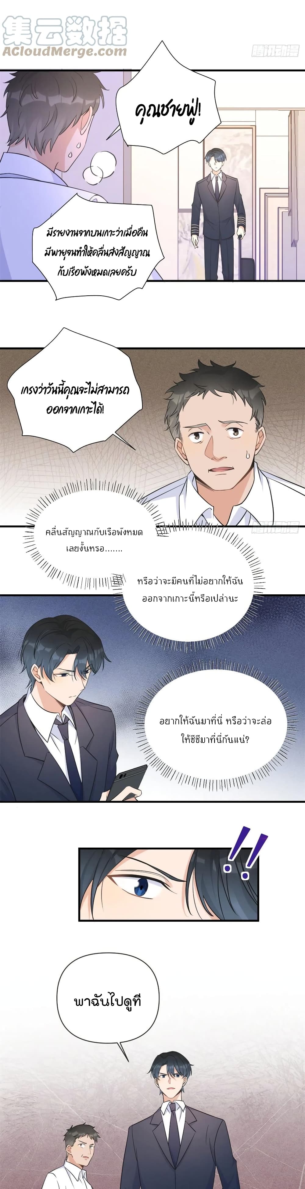 Remember Me เธ•เธญเธเธ—เธตเน 89 (5)