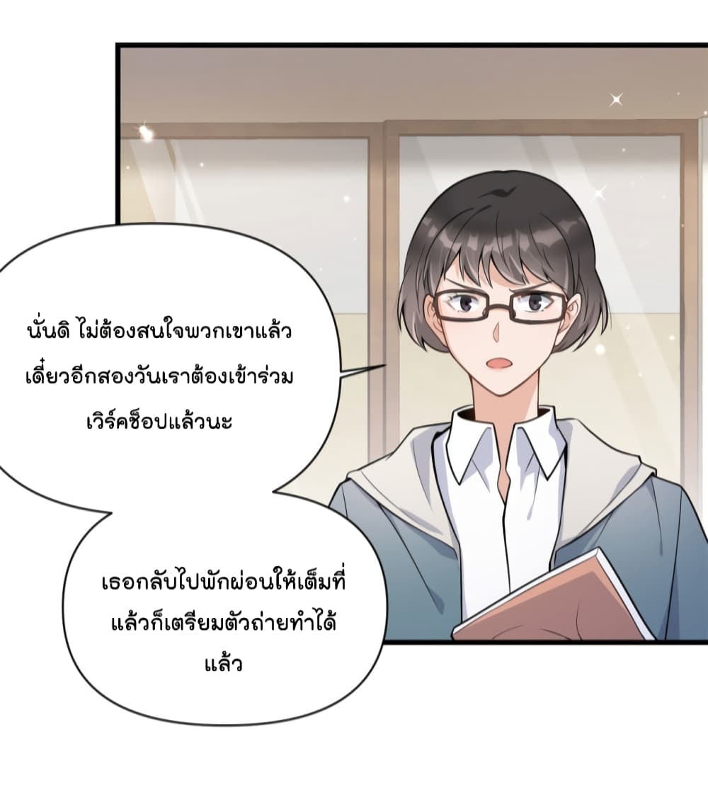 Remember Me เธ•เธญเธเธ—เธตเน 119 (5)