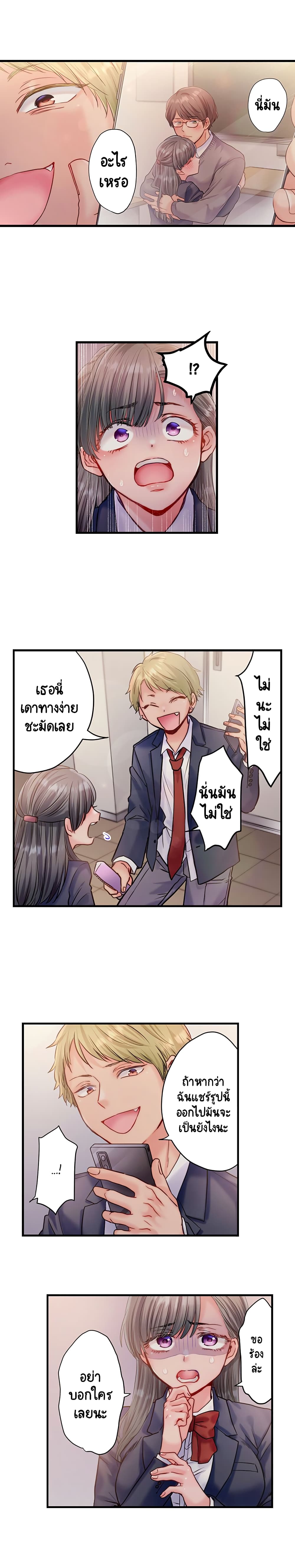 NTR Underneath Her Skirt ตอนที่ 1 (7)