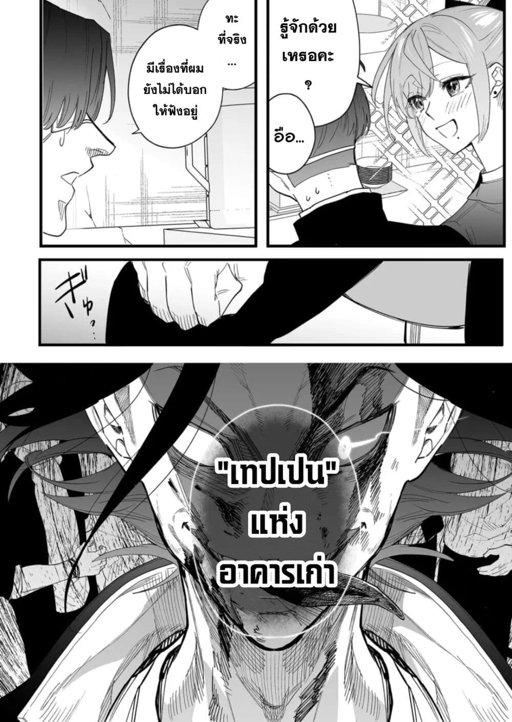 Yankee Koukou ni Ojou sama เธ•เธญเธเธ—เธตเน 9 (14)