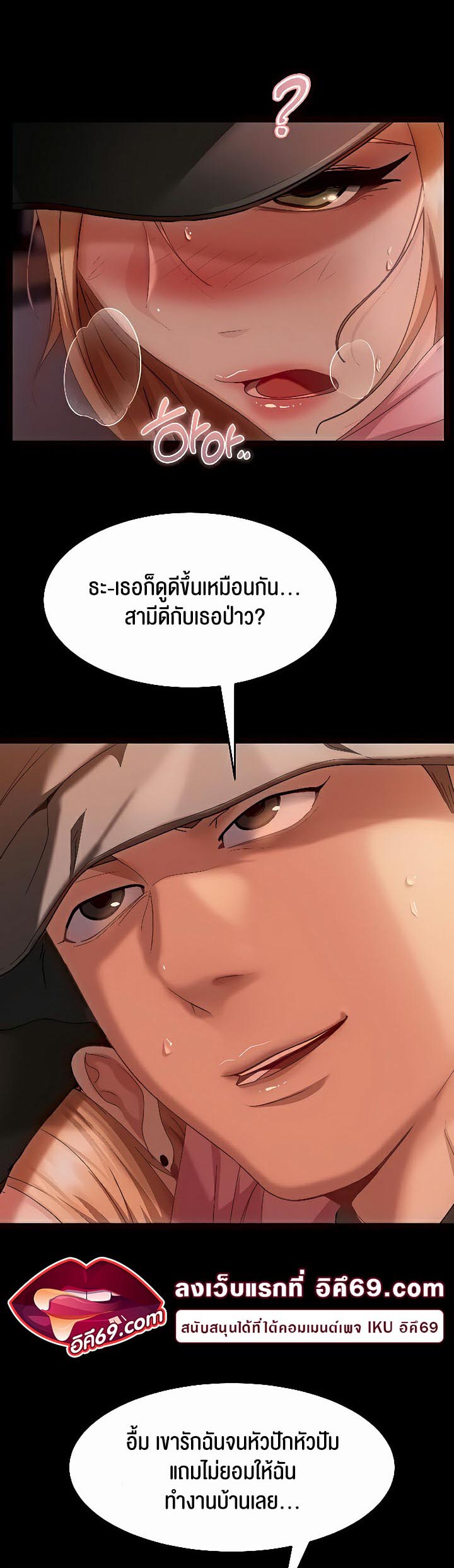 อ่านโดจิน เรื่อง Marriage Agency Review 30 09