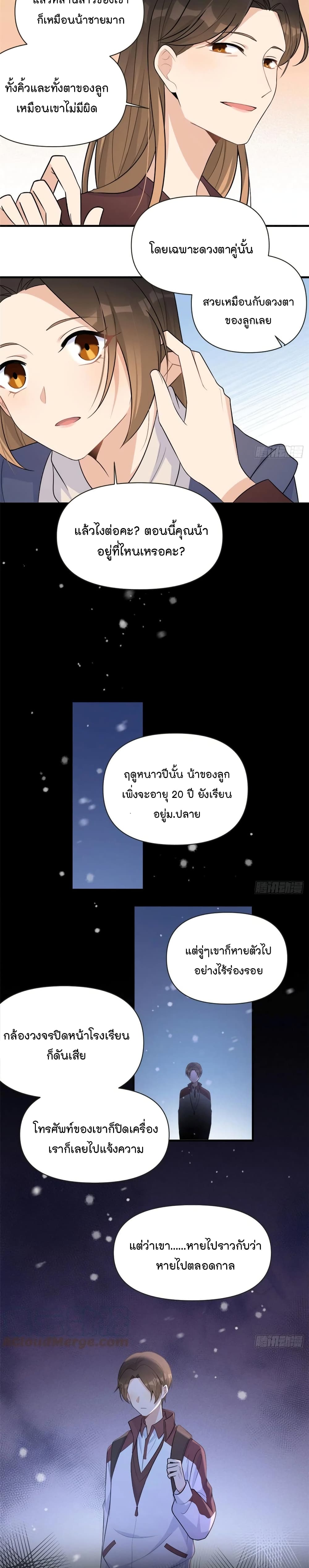 Remember Me เธ•เธญเธเธ—เธตเน 92 (13)