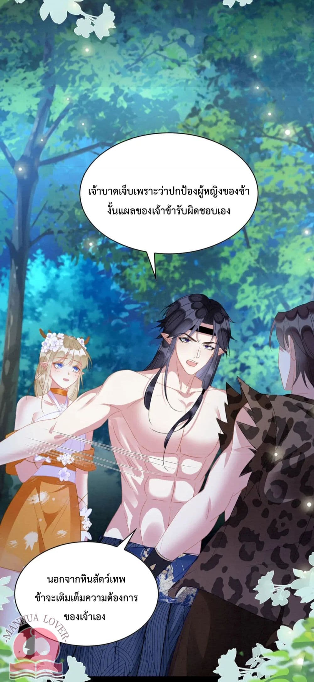 Help! The Snake Husband Loves Me So Much! เธ•เธญเธเธ—เธตเน 30 (7)