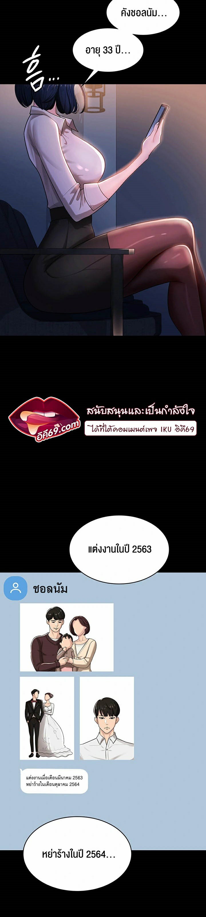 อ่านโดจิน เรื่อง Your Wife was Delicious 1 42