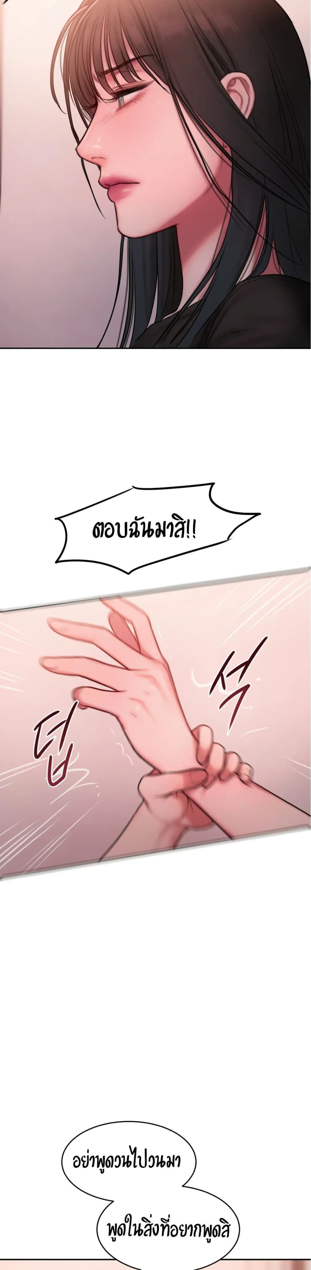 Bad Thinking Dairy เธ•เธญเธเธ—เธตเน 19 (23)