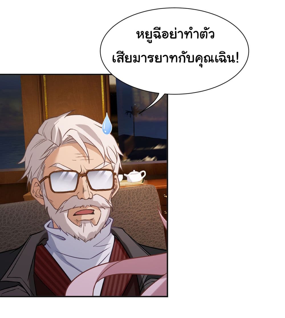 Dragon King Order เธ•เธญเธเธ—เธตเน 6 (24)