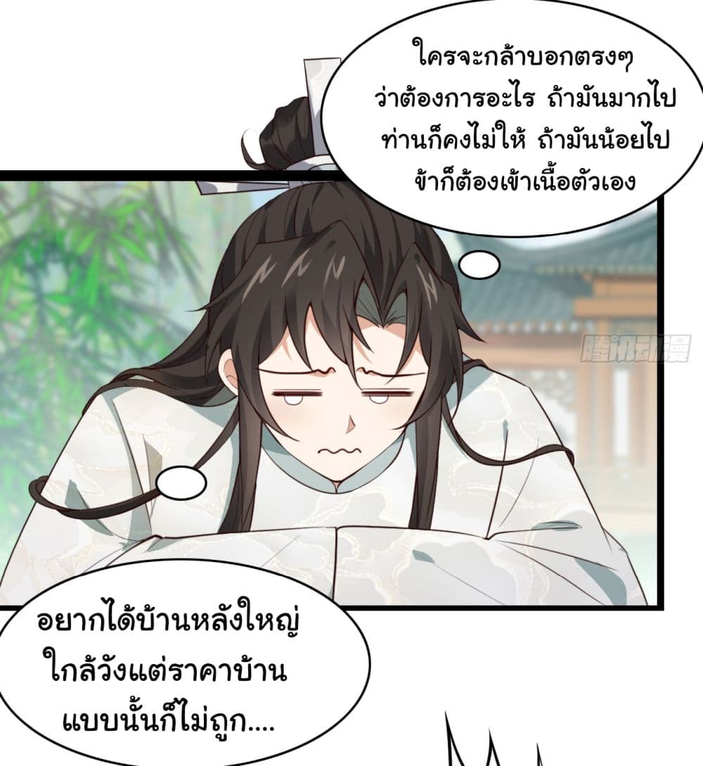 SystemOP เธ•เธญเธเธ—เธตเน 18 (5)