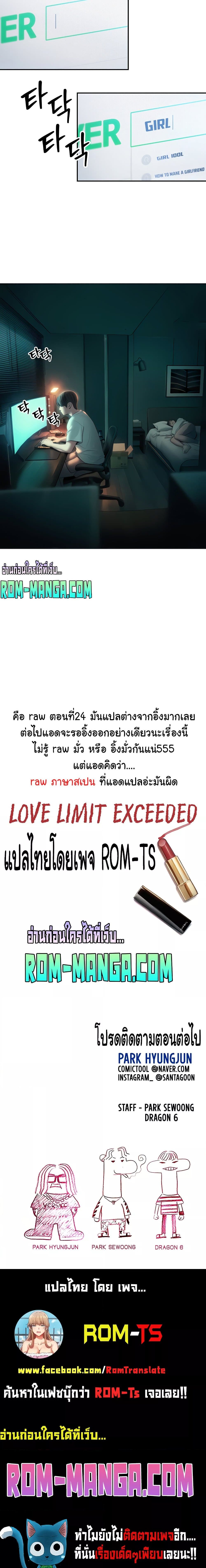 Love Limit Exceeded7