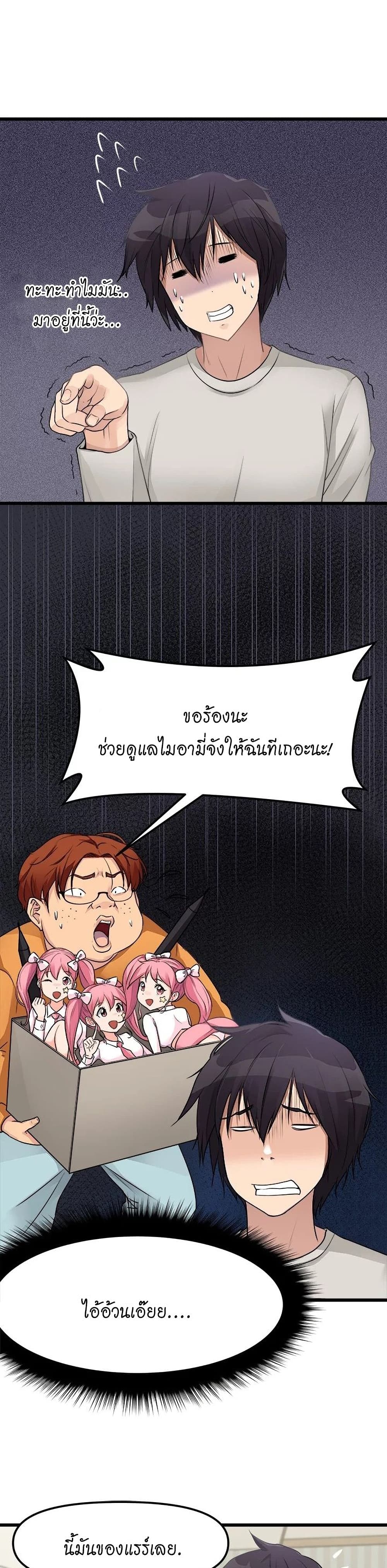 Cucumber Market ตอนที่  1 (34)