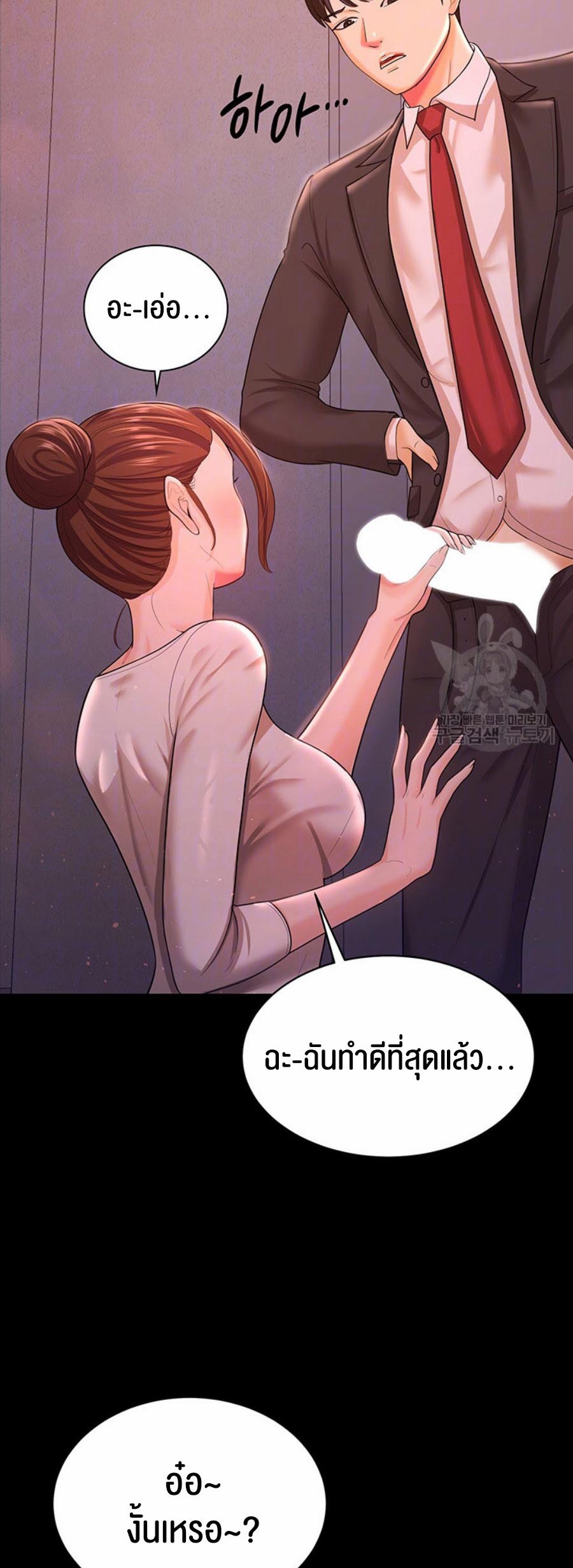 อ่านโดจิน เรื่อง Your Wife was Delicious ภรรยาของคุณแสนอร่อย 11 10