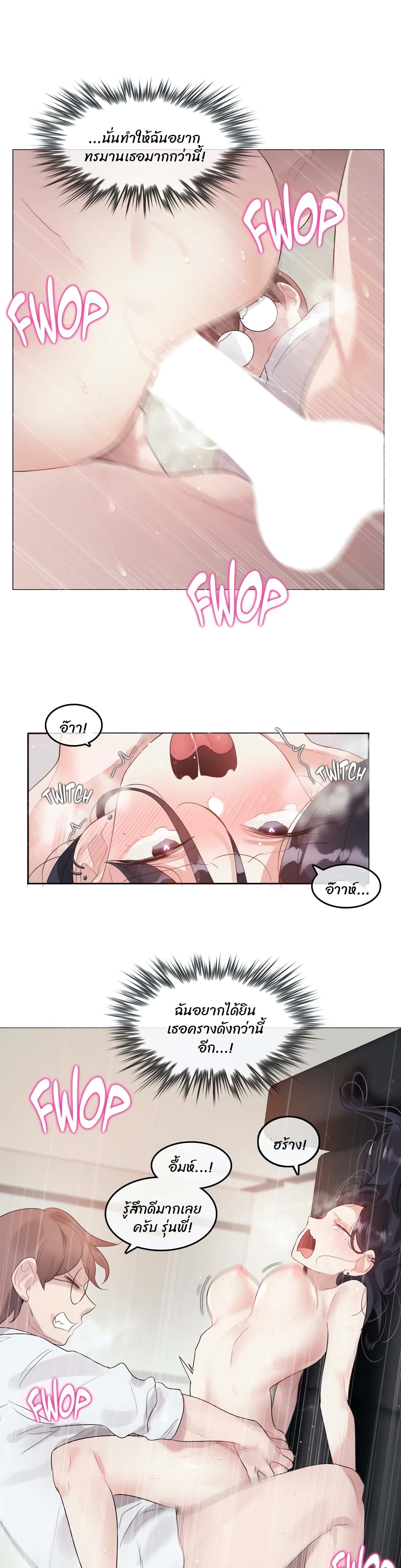 A Pervert's Daily Life 103 (7)