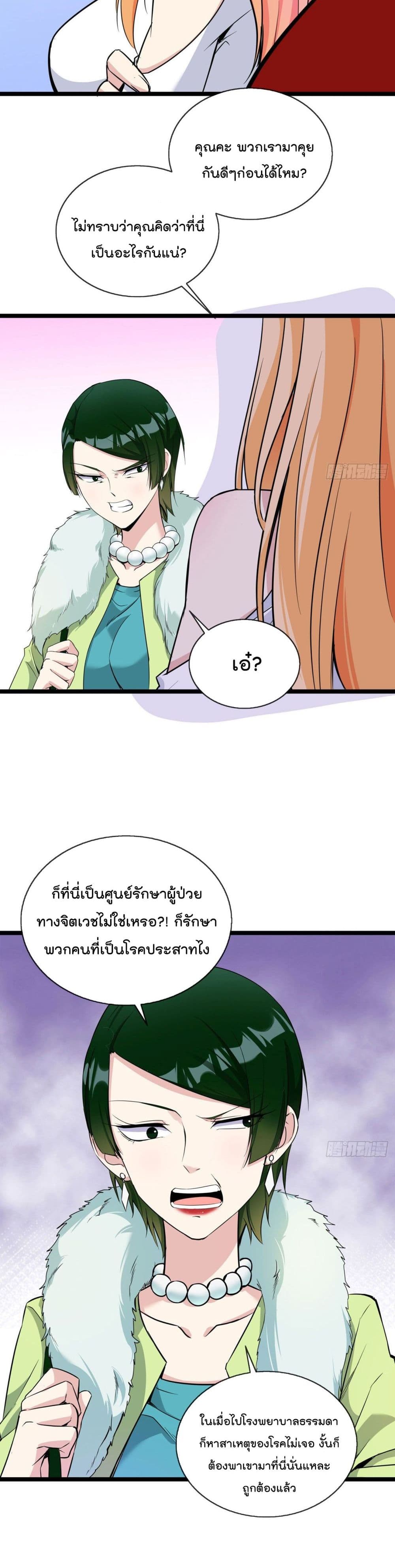 Oh My Lovely Boss เธ•เธญเธเธ—เธตเน 29 (12)