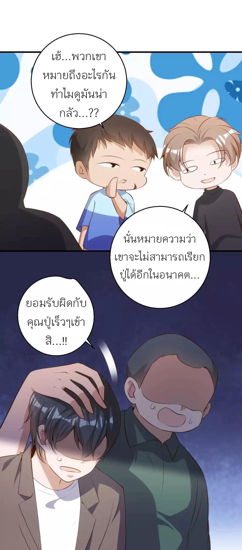 God Fisherman เธ•เธญเธเธ—เธตเน 63 (7)