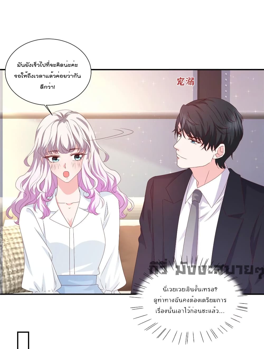 Season of Love เธ•เธญเธเธ—เธตเน 75 (10)