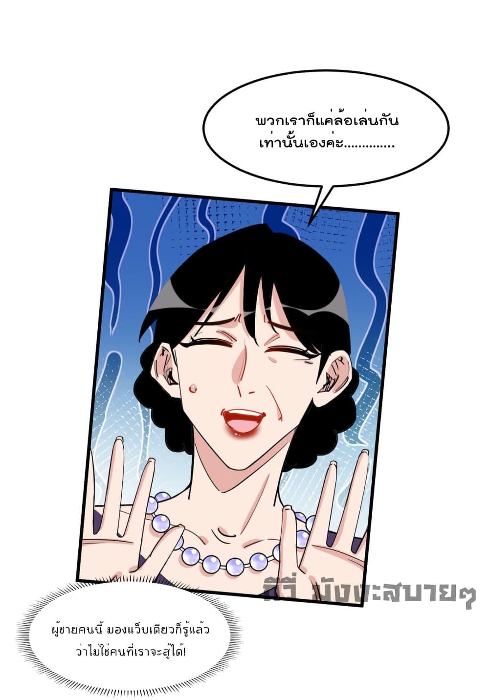 Find Me in Your Heart เธ•เธญเธเธ—เธตเน 71 (11)