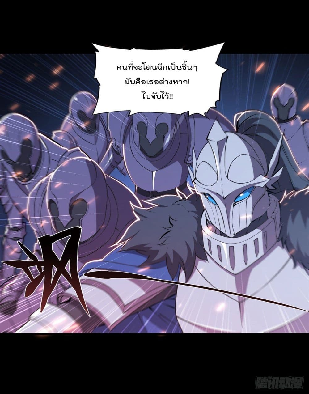 The Strongest Knight Become To Lolicon Vampire เธ•เธญเธเธ—เธตเน 235 (41)