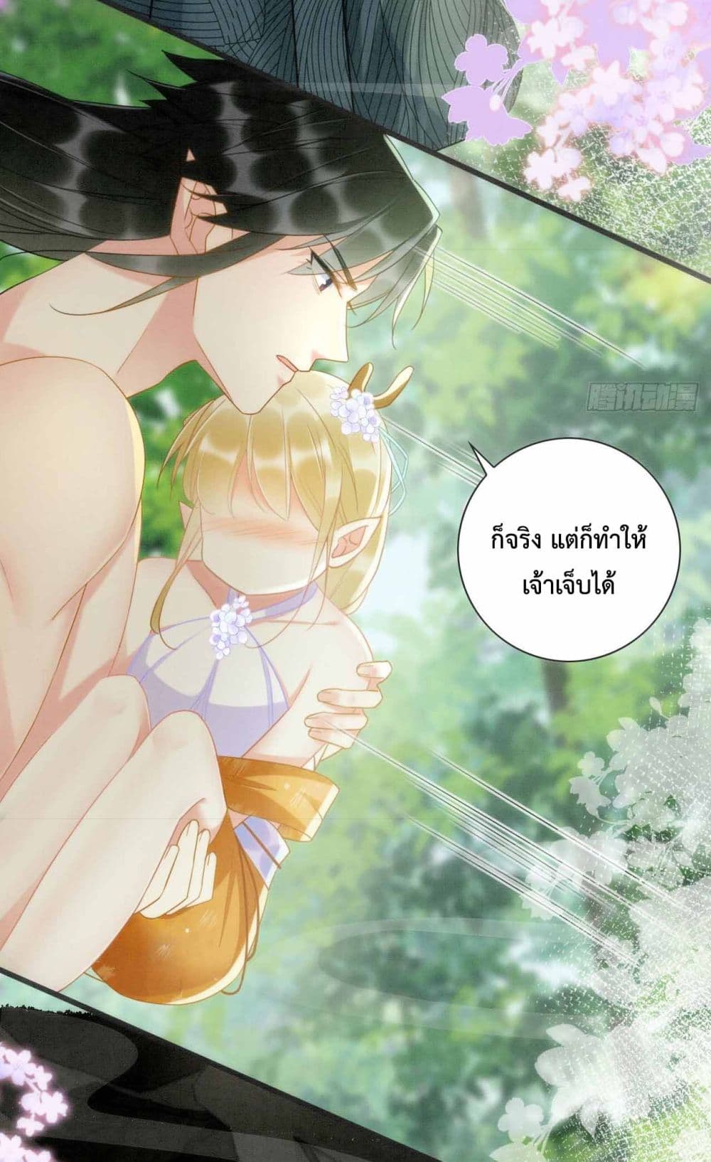 Help! The Snake Husband Loves Me So Much! เธ•เธญเธเธ—เธตเน 1 (45)