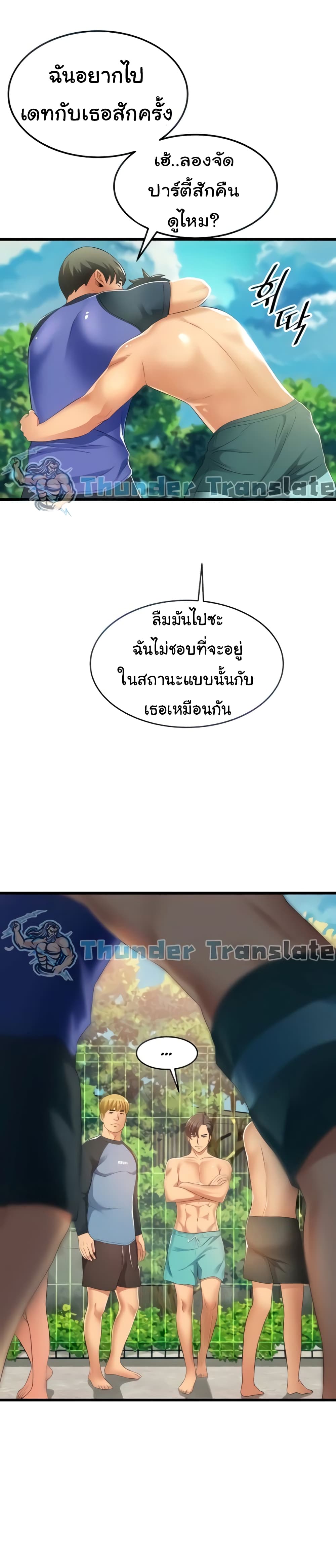 An Alley story à¸•à¸­à¸™à¸—à¸µà¹ˆ 6 (21)