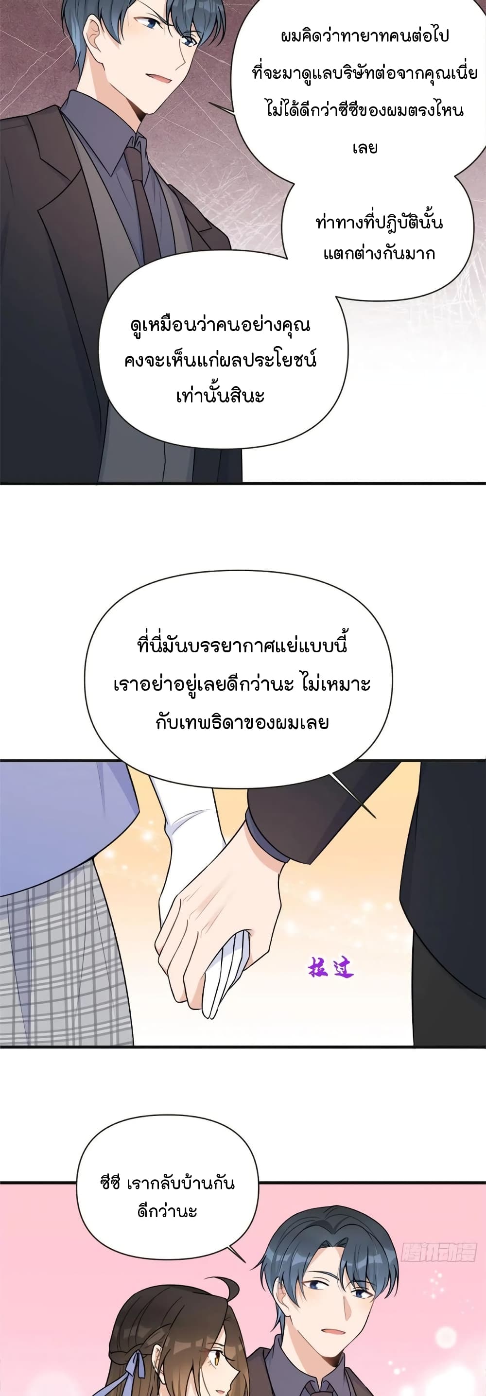 Remember Me เธ•เธญเธเธ—เธตเน 93 (23)